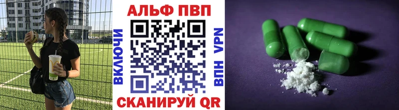 закладки  Краснодар  Альфа ПВП Соль 