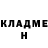 ГЕРОИН хмурый Maikl Pons