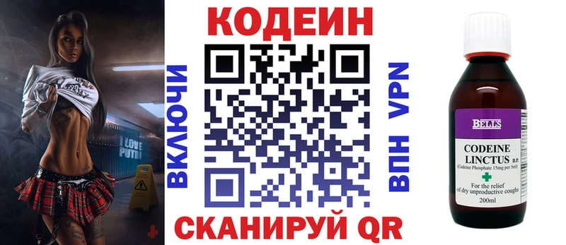 магазин продажи наркотиков  это Telegram  Codein Purple Drank  Краснодар 